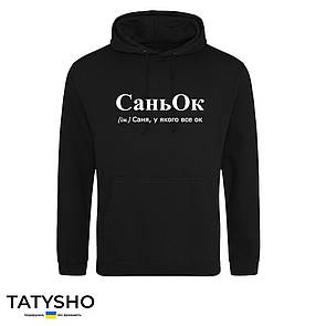 Худі з принтом "САНЬок", ПРЕМІУМ
