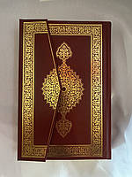 Коран Арабською подарунковий