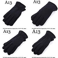 Чоловічі рукавички зимові фліс на хутрі розмір 11-13 (від 10 пар)