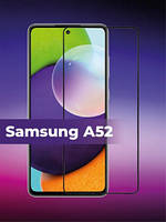 Защитное стекло для Samsung A52 / стекло защитное на самсунг а52 (полная проклейка экрана)