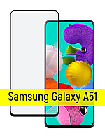 Защитное стекло для Samsung A51 / стекло защитное на самсунг а51 (полная проклейка экрана)