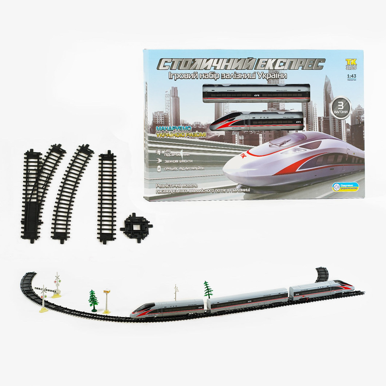 Потяг Столичний експрес (залізниця) TK Group 84467, фото 1