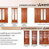 Шафа 2Д Дженіфер Ш-1616 (БМФ) 920х630х2130 мм, фото 3