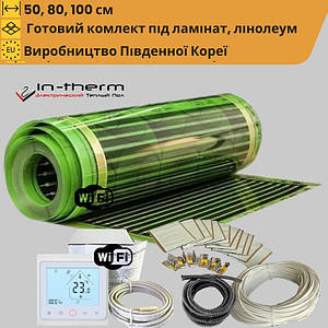 Комплект саморегулююча нагрівальна плівка in-therm MH + Wi-Fi терморегулятор