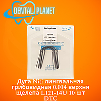 Дуга Niti лингвальная грибовидная 0.014 верхня щелепа L121-14U 10 шт