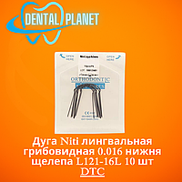 Дуга Niti лингвальная грибовидная 0.016 нижня щелепа L121-16L 10 шт