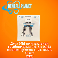 Дуга Niti лингвальная грибовидная 0.018 x 0.022 нижня щелепа L121-1822L 10 шт