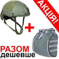 Комплект Військовий шолом Fast NIJ IIIA Койот + Сумка тактична для зберігання шолому