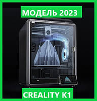 Професійний 3D-принтер 3д принтер 3d printer 3D-принтер Creality K1 220x220x250 мм