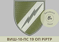 Шеврон 19 ОПРиРТР. Нарукавный знак 19 полк радио и радиотехнической разведки ВСУ. Вышивка шевронов (ВИШ-10-ПС)
