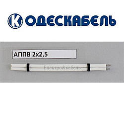 Провід алюмінієвий АППВ 2х2,5 Одескабель