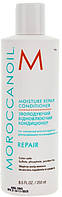 Увлажняющий восстанавливающий кондиционер Moroccanoil Moisture Repair Conditioner, 250 мл