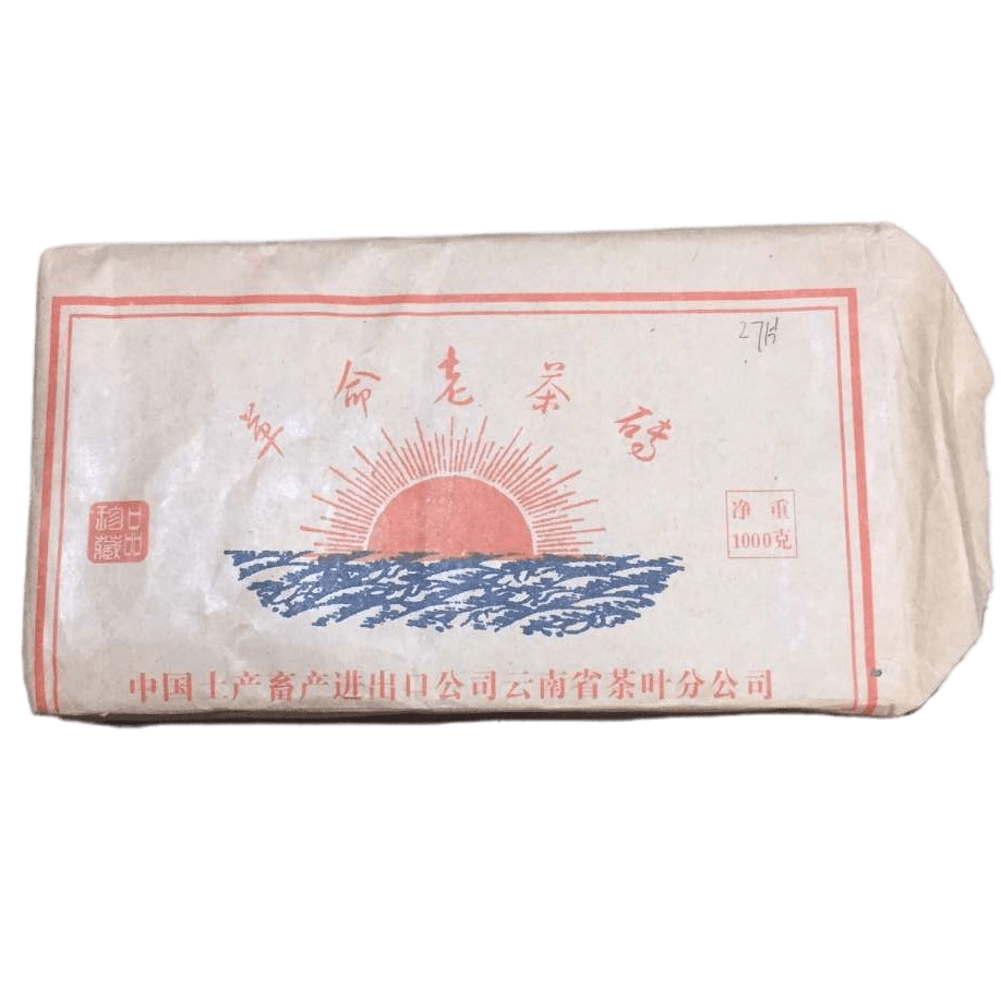 Чай Шу Пуер 1986, пресована плитка 500 г, колекційний пуер Менхай, витриманий чай