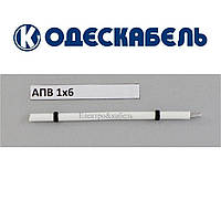 Провод алюминиевый АПВ 1х6 Одескабель