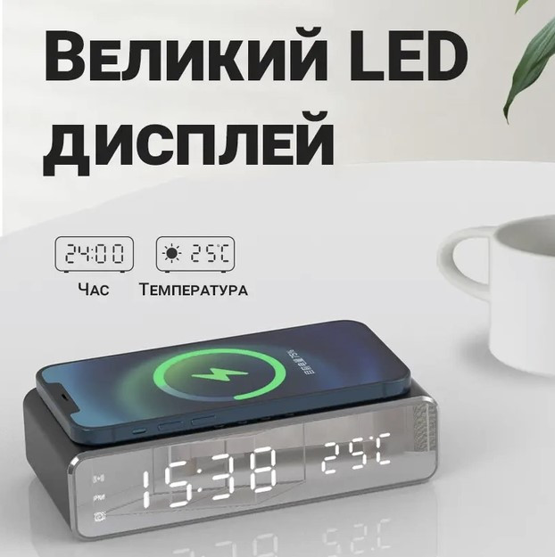 Настольные часы с беспроводной зарядкой 3 в 1 BELUCK светодиодные LED с будильником термометром - фото 3 - id-p1986883251