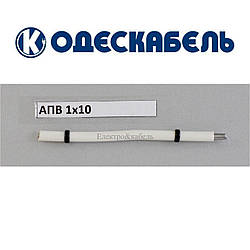 Провід алюмінієвий АПВ 1х10мм2 Одескабель