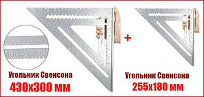 Косинець Свенсона Swanson транспортир 430х300 мм,255х180 мм