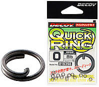 Кольцо заводное Decoy Quick Ring R-7 #0 8lb (15 шт/уп)