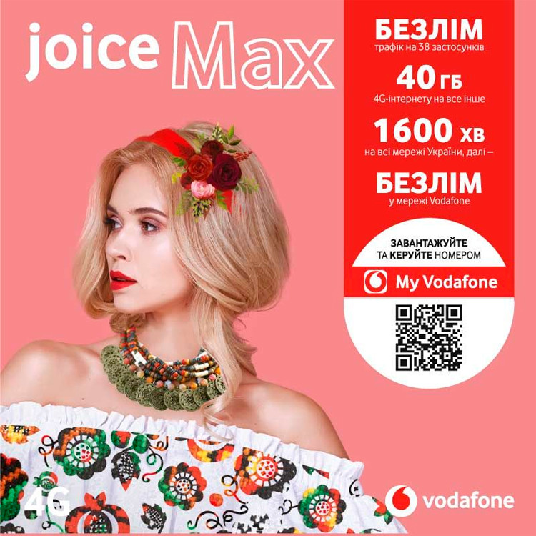 Стартовий пакет Vodafone Тариф "Joice Max"