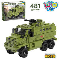 Конструктор Limo Toy "Военная техника" 481 деталь