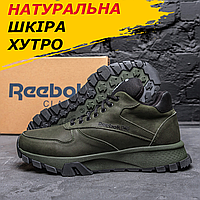 Ботинки мужские зимние Reebok Кожаные Теплые на меху, кроссовки зимние Рибок Спортивные ха *R-02 хак.бот*