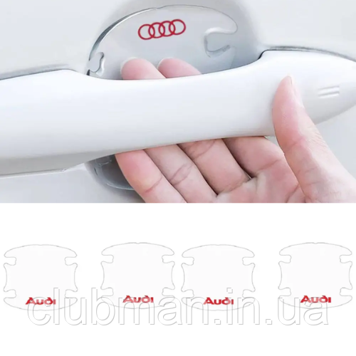 Захист під ручку дверей, наклейки Audi (Ауді) Комплект 4 шт