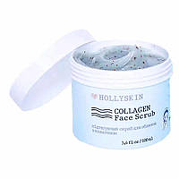 Скраб для лица с коллагеном HOLLYSKIN Collagen Face Scrub + подарок