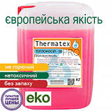 Рідина теплоносій для систем опалення до -30С Thermatex -32 (пропіленгліколь) 20 л, фото 2