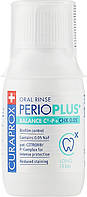 Ополаскиватель для полости рта, 0,05% хлоргексидина - Curaprox Perio Plus+ (283557-2)