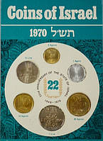 Израиль годовой набор монет 1970. Содержит 6 монет в картонном блистере..
