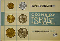 Израиль годовой набор монет 1965. Содержит 6 монет в картонном блистере..