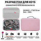 Дорожня сумка чохол квадрат для фену Dyson Supersonic (Рожевий), фото 4