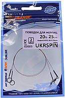 Поводок Ukrspin Orange Spinning AFW 1х7 для жерлицы 25см 10кг(20lb)/0.28мм (2шт/уп)