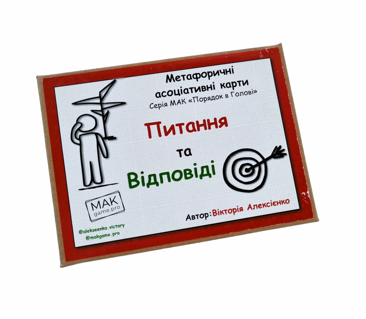 Коучингові метафоричні карти "Питання і Відповіді". Алєксєєнко Вікторія