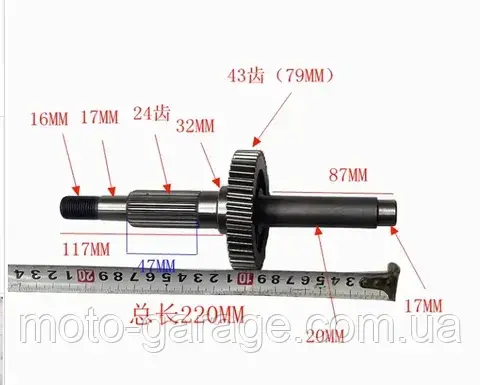 Вихідний вал коробки передач квадроцикл 150-200сс,Forte Bull 200,GY6-150,Exdrive Humer,Braves,SHARX 200, фото 1