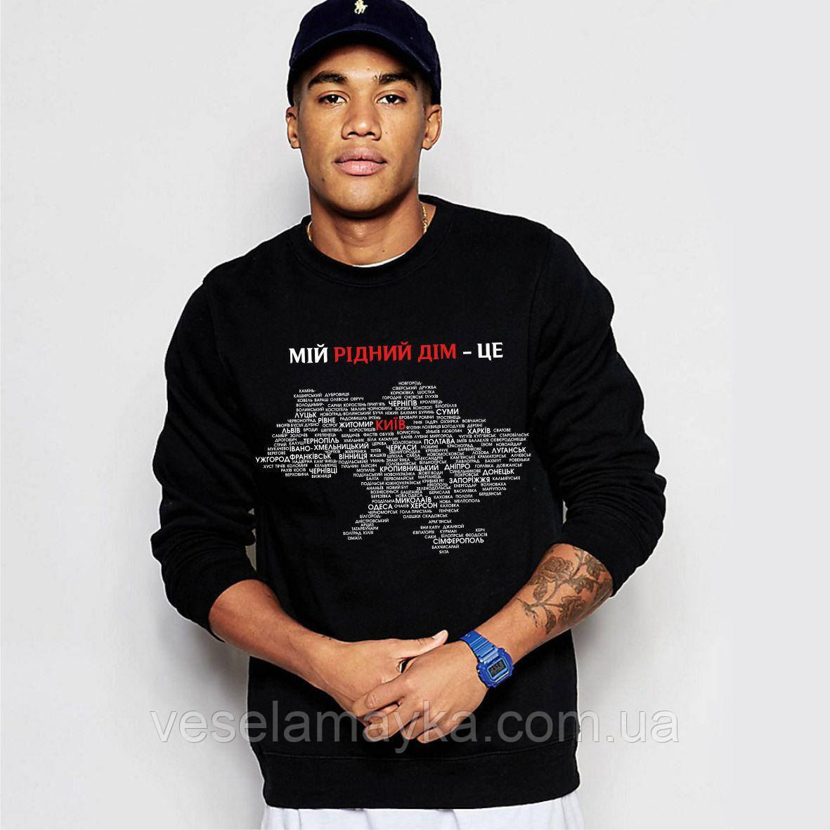 Світшот Мій рідний дім - це Київ, фото 1