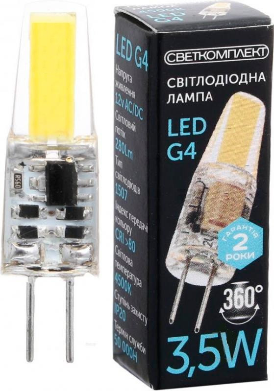 Світлодіодна лампа Світлокомплект LED G4 3.5 W 4500 K AC/DC12
