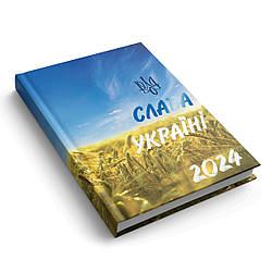 Щоденник 2024р. А5 Аркуш ART "Слава Україні" 1В 2798