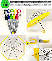 Зонт детский UM14103 (60шт) прозрачный, POE 8 спиц, R=48.5 см 6 цветов 66см