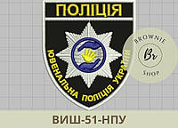 Шеврон Ювенальная полиция Украины. Нарукавный знак Ювенальная полиция. Вышитые шевроны полиции (ВИШ-51-НПУ)