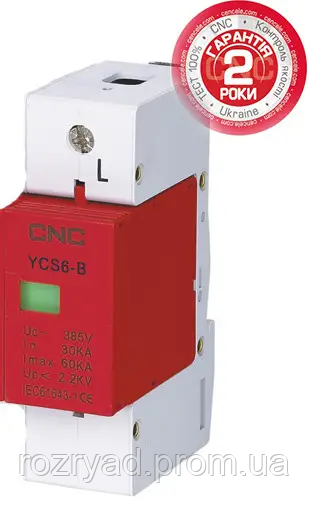 Ограничитель импульсного перенапряжения CNC YCS6-B, 1P, 385В, - фото 1 - id-p1987211536