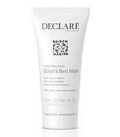 Інтенсивно зволожуюча маска для обличчя - Hydro Intensive Mask, 75 мл
