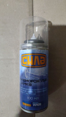 Купить Размораживатель замков 100 мл, цена 70 ₴ — Prom.ua (ID#1983975845)