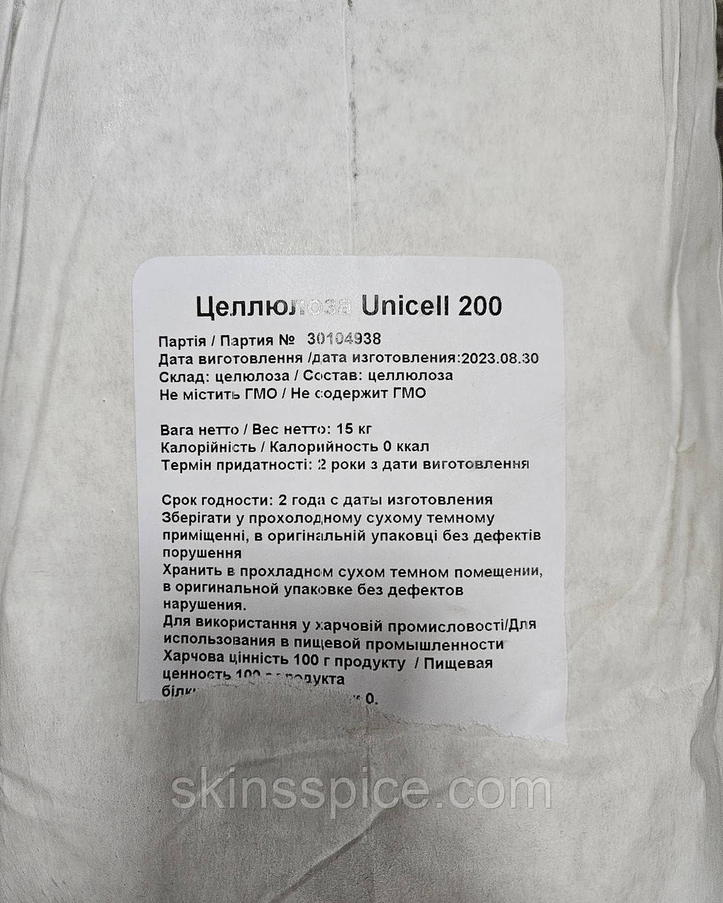Пшенична клітковина (волокно) Целлюлоза Unicell 200 (15 кг) (Китай)