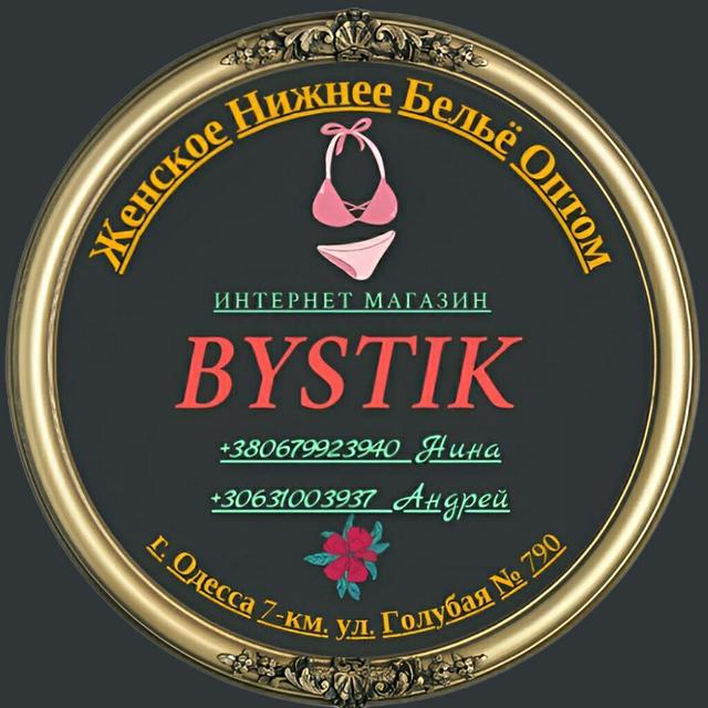Женское Белье Оптом Магазин "Bystik" (7Км) Украина