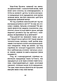 Сурогатне материнство або відмова за приписом. Марі-Клер Буснель, Рене Фрідман, Міріам Сежер, Жан-П’єр Вінтер, фото 8