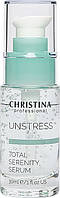 Успокаивающая сыворотка «Тоталь» Christina Unstress Total Serenity Serum 30 mL