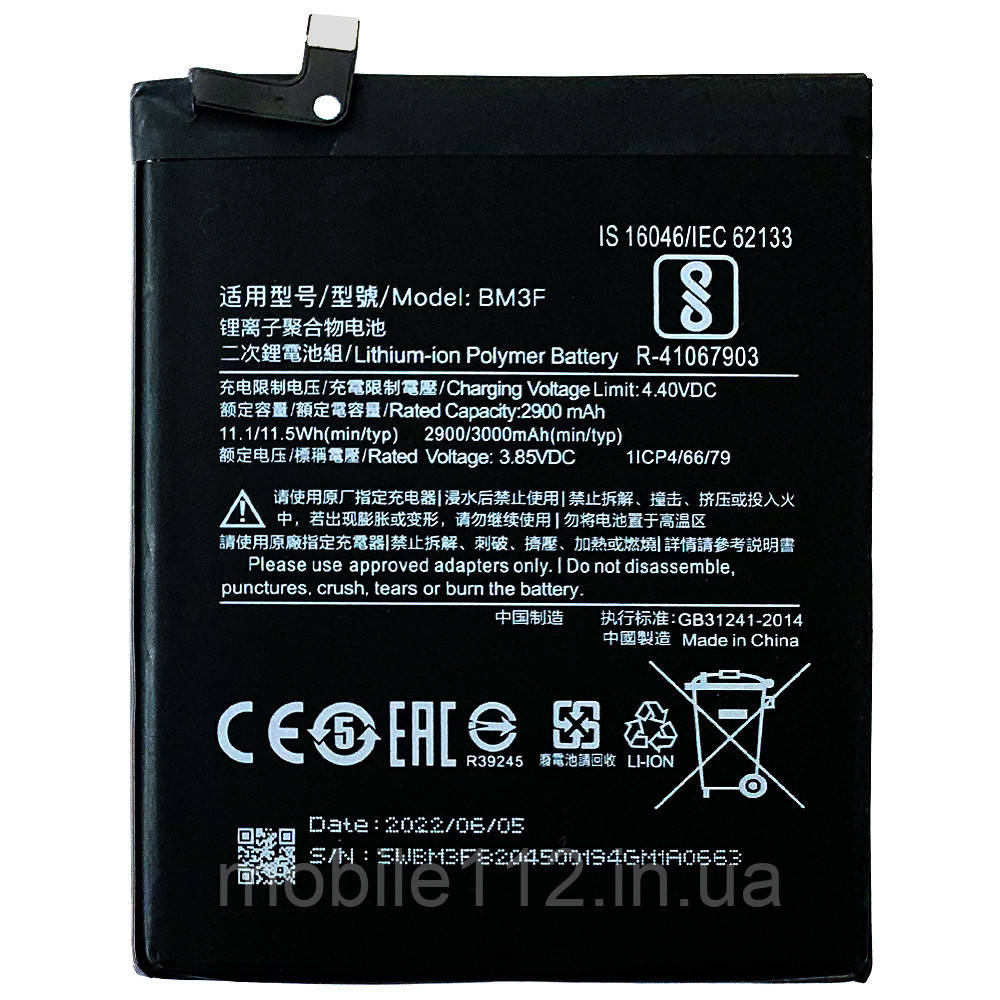 Батарея (акумулятор) Xiaomi BM3F Mi 8 Pro M1807E8A оригінал Китай 3000 mAh, фото 1