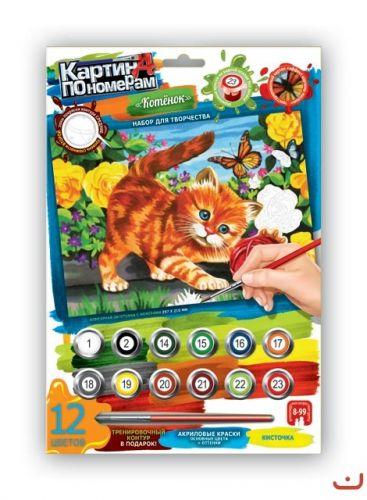Картина за номерами "Кошеня" [tsi42520-TSI], фото 1