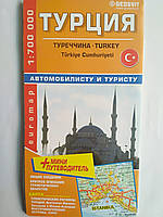 Карта Турции для автомобилиста и туриста (масштаб 1:700000)